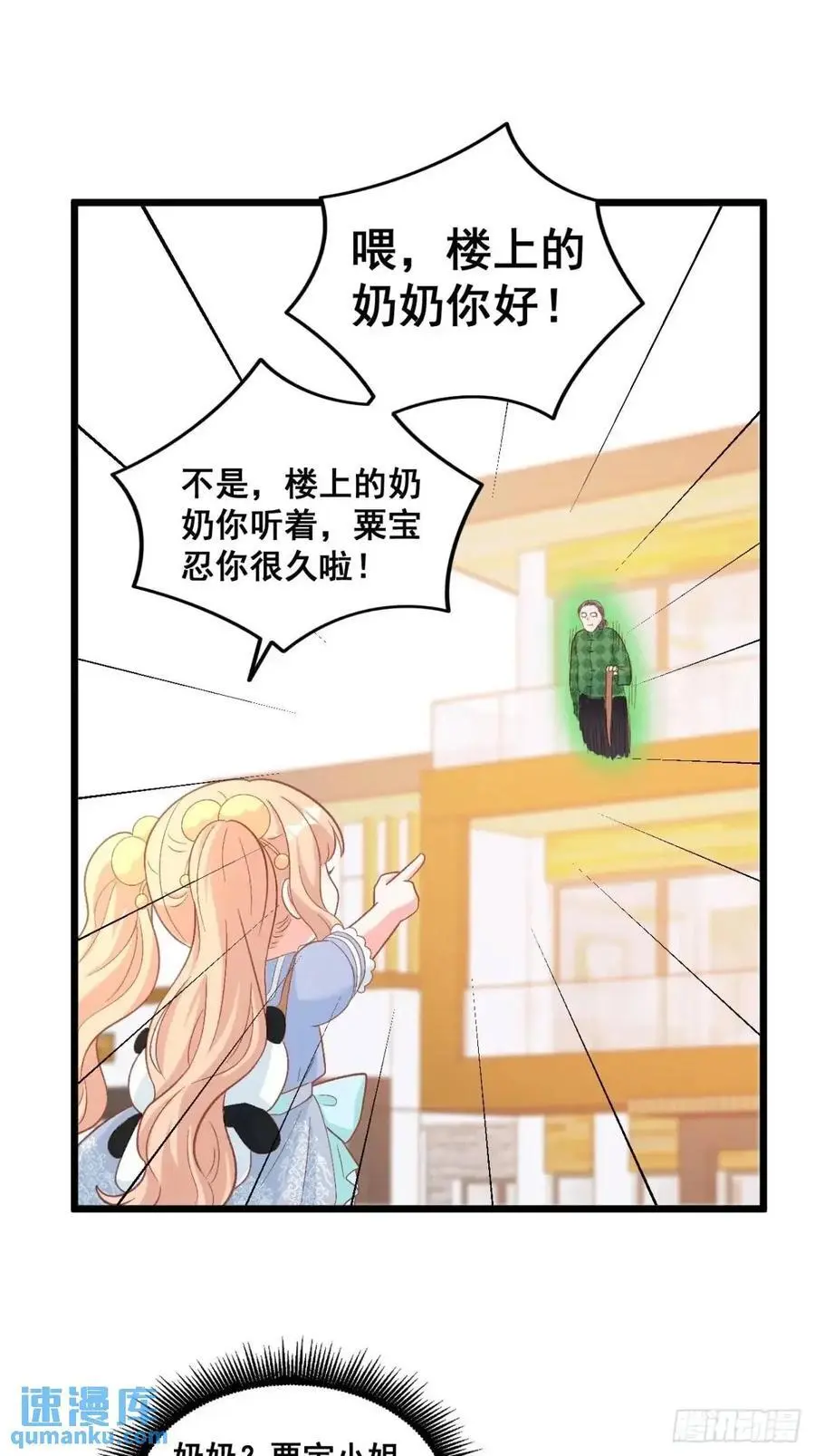 37 关家往事 第4页
