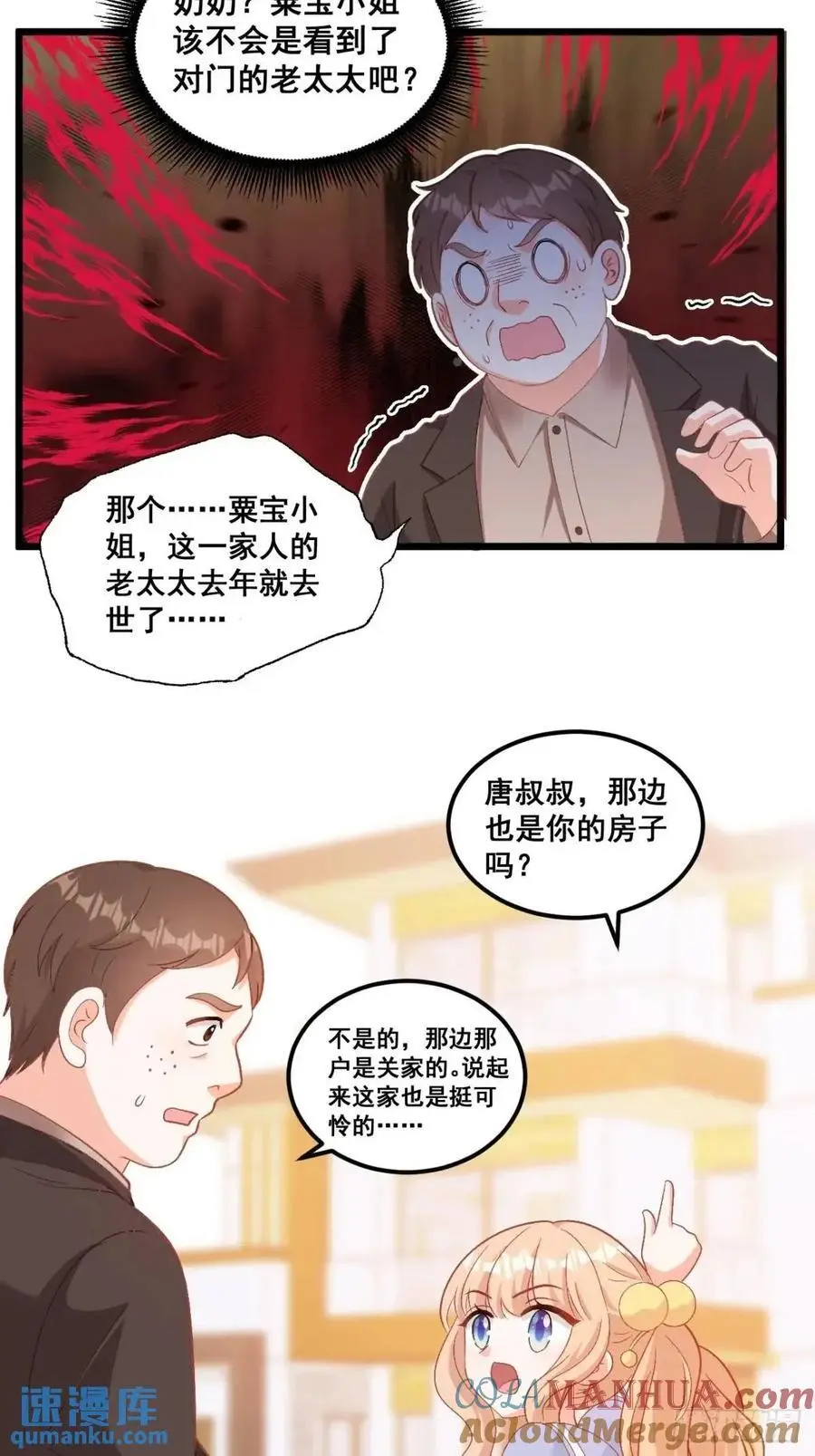 37 关家往事 第5页
