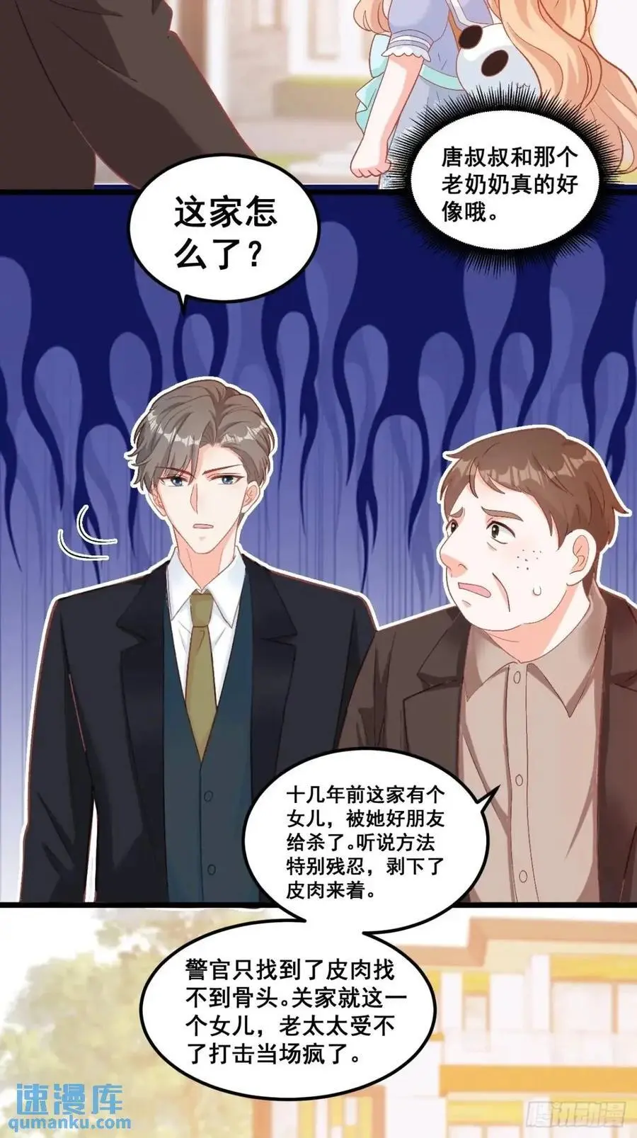 37 关家往事 第6页
