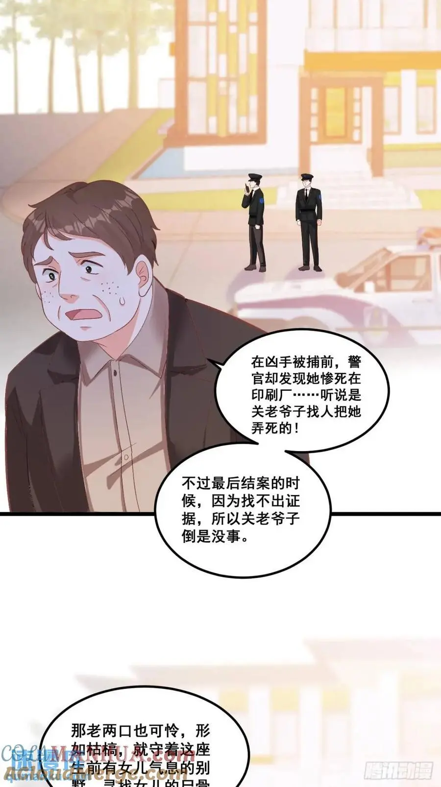 37 关家往事 第7页