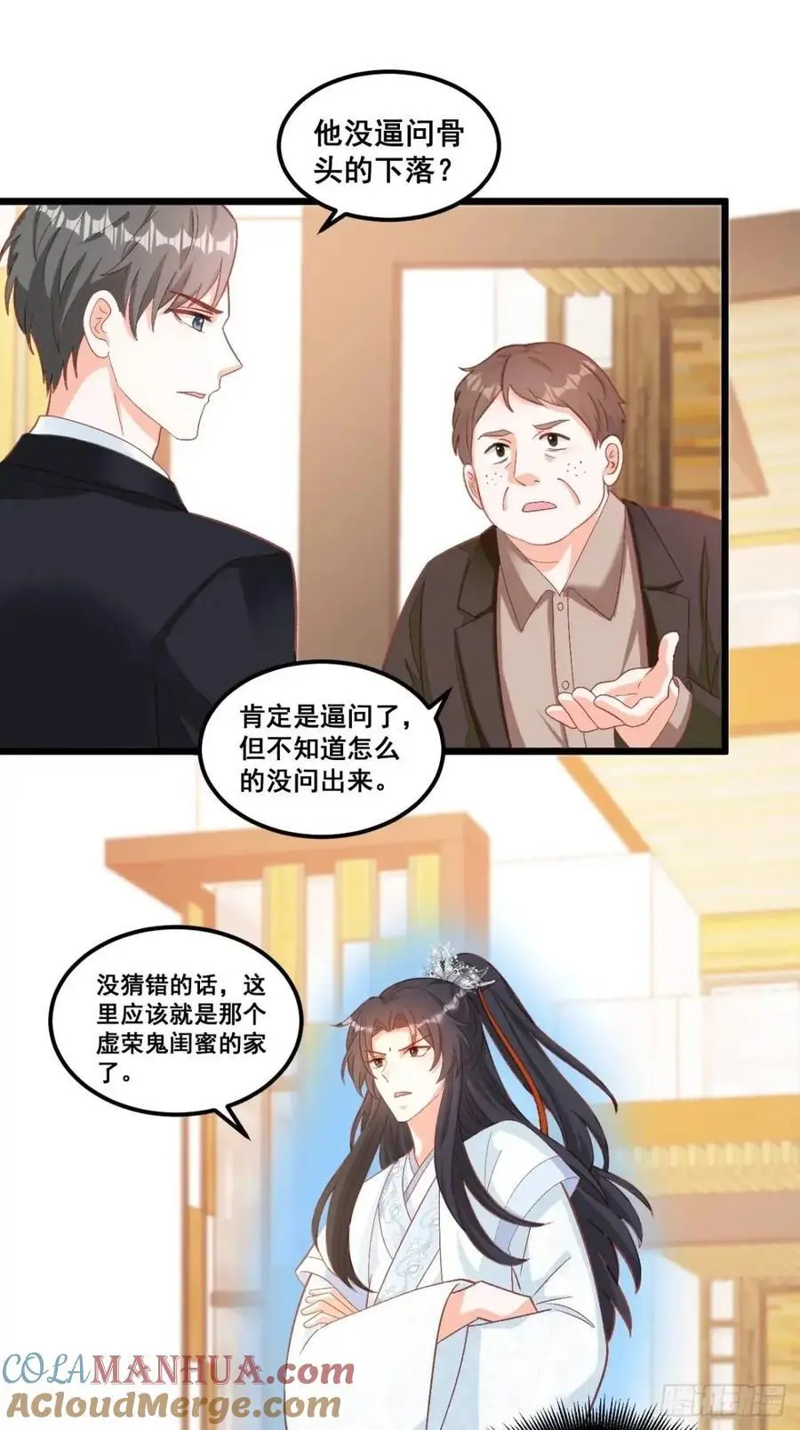 37 关家往事 第9页