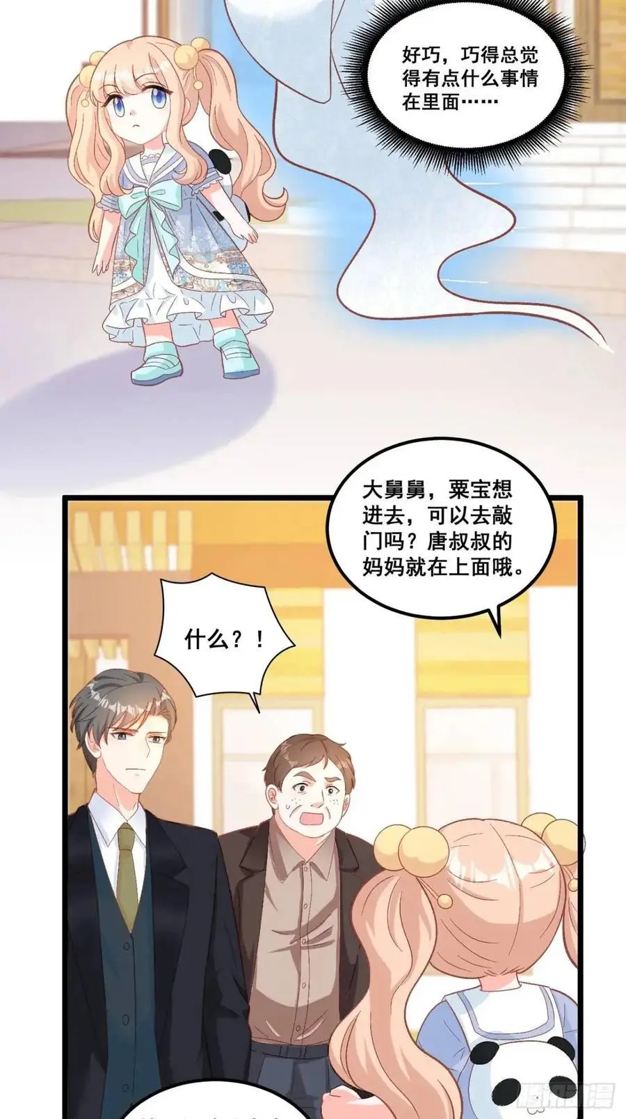 37 关家往事 第10页