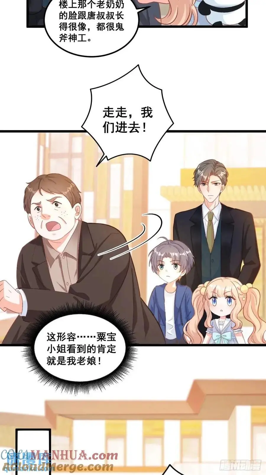 37 关家往事 第11页