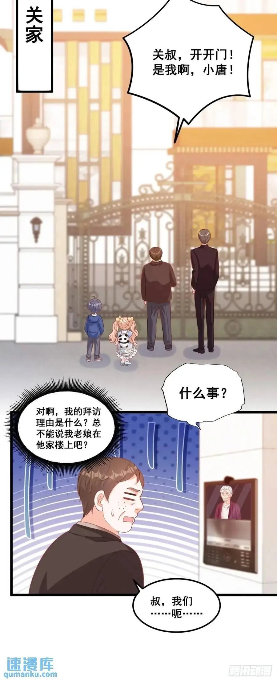 37 关家往事 第12页
