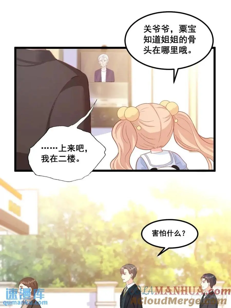37 关家往事 第13页