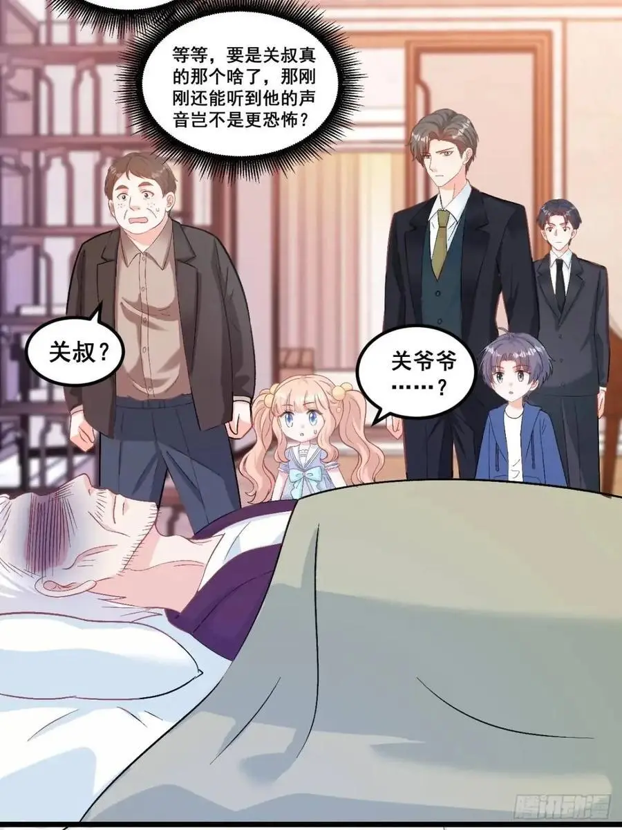 37 关家往事 第16页