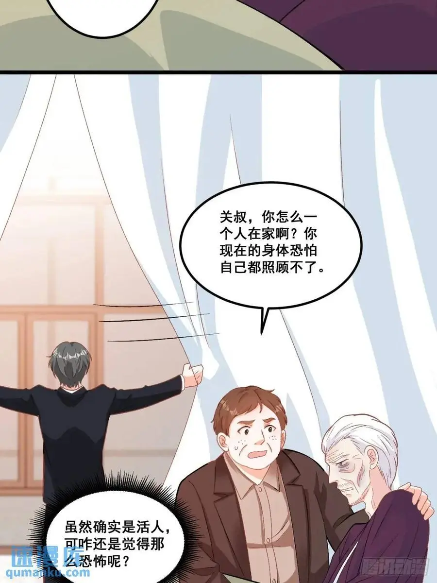 37 关家往事 第18页