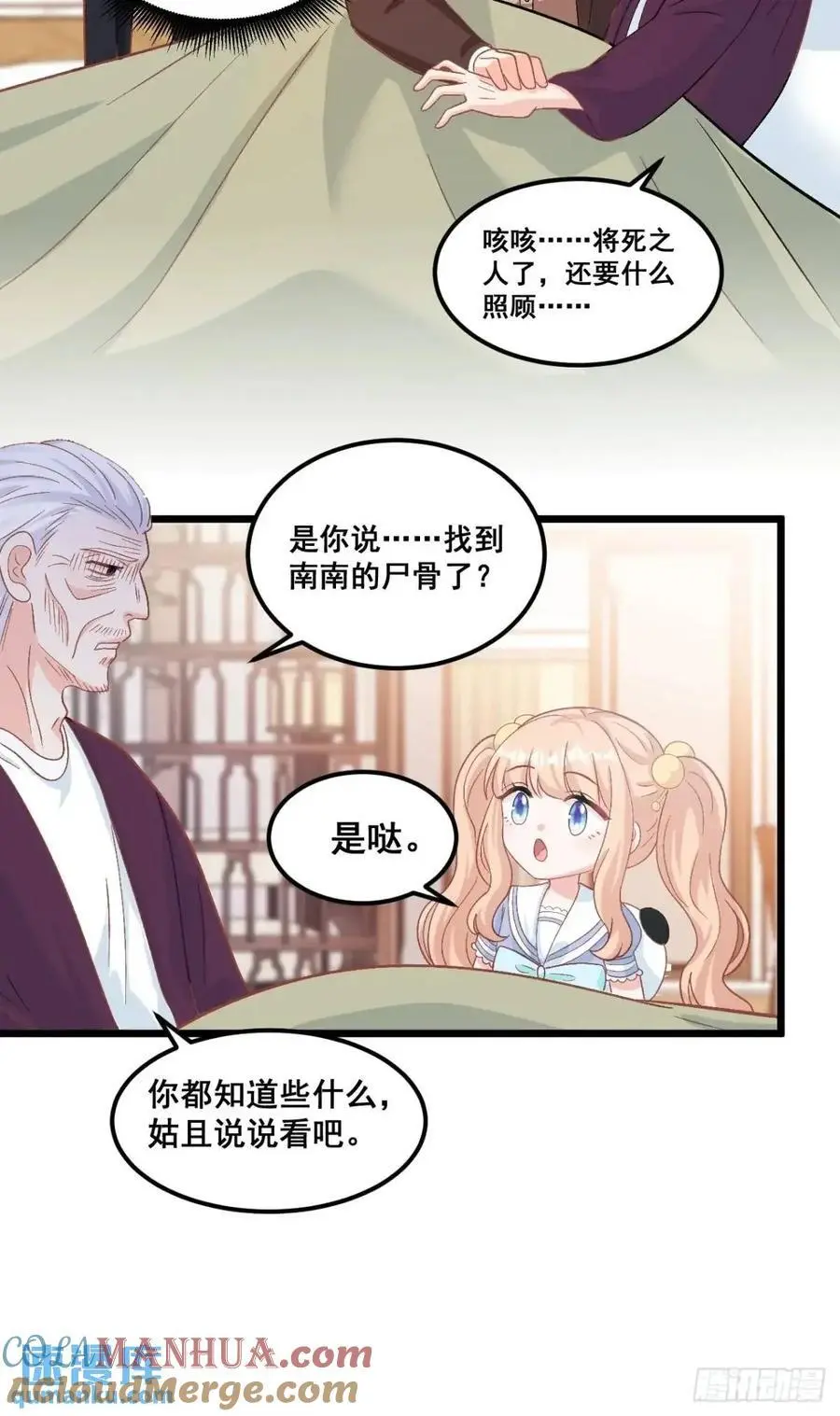 37 关家往事 第19页