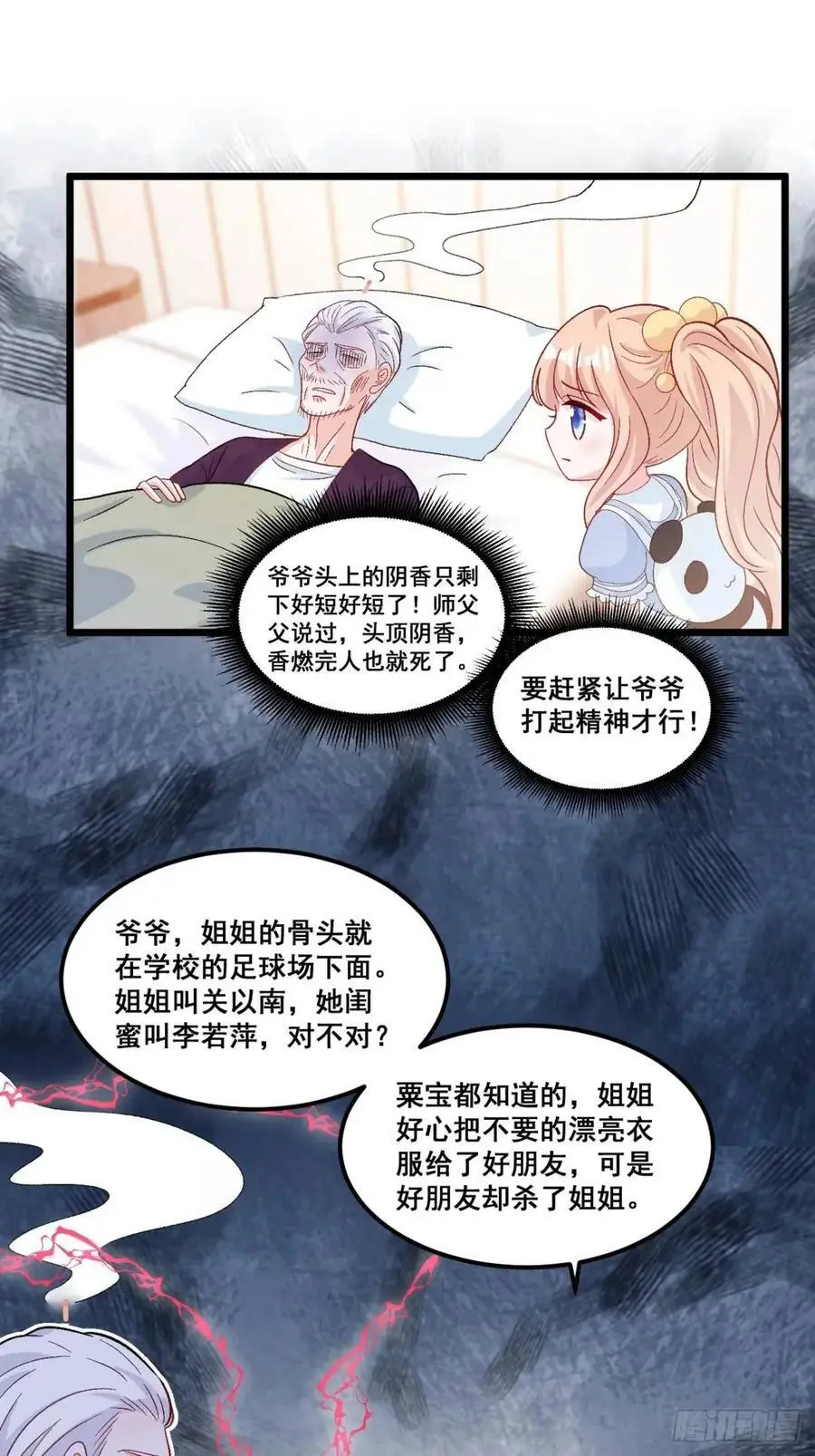 37 关家往事 第20页