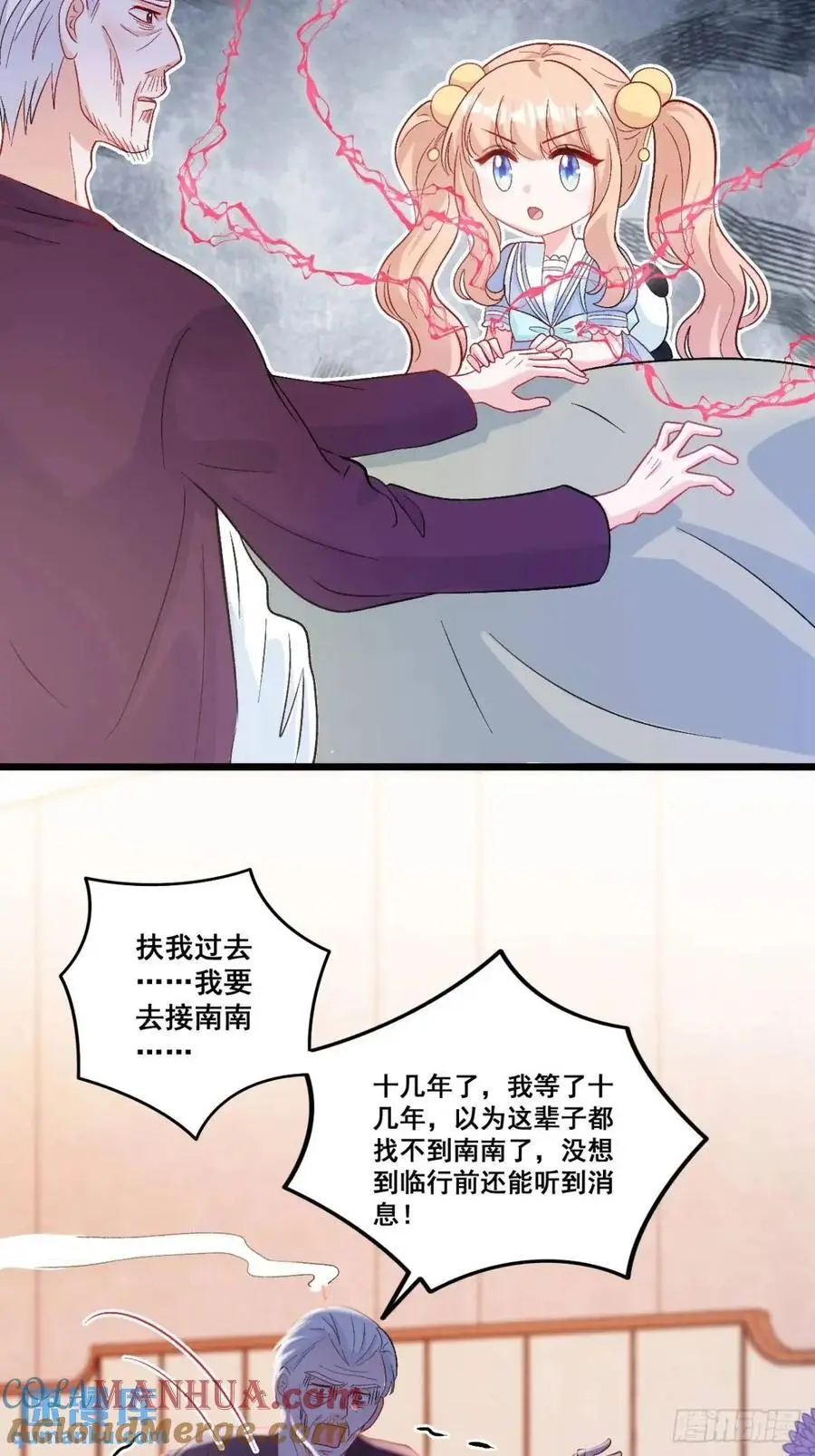 37 关家往事 第21页