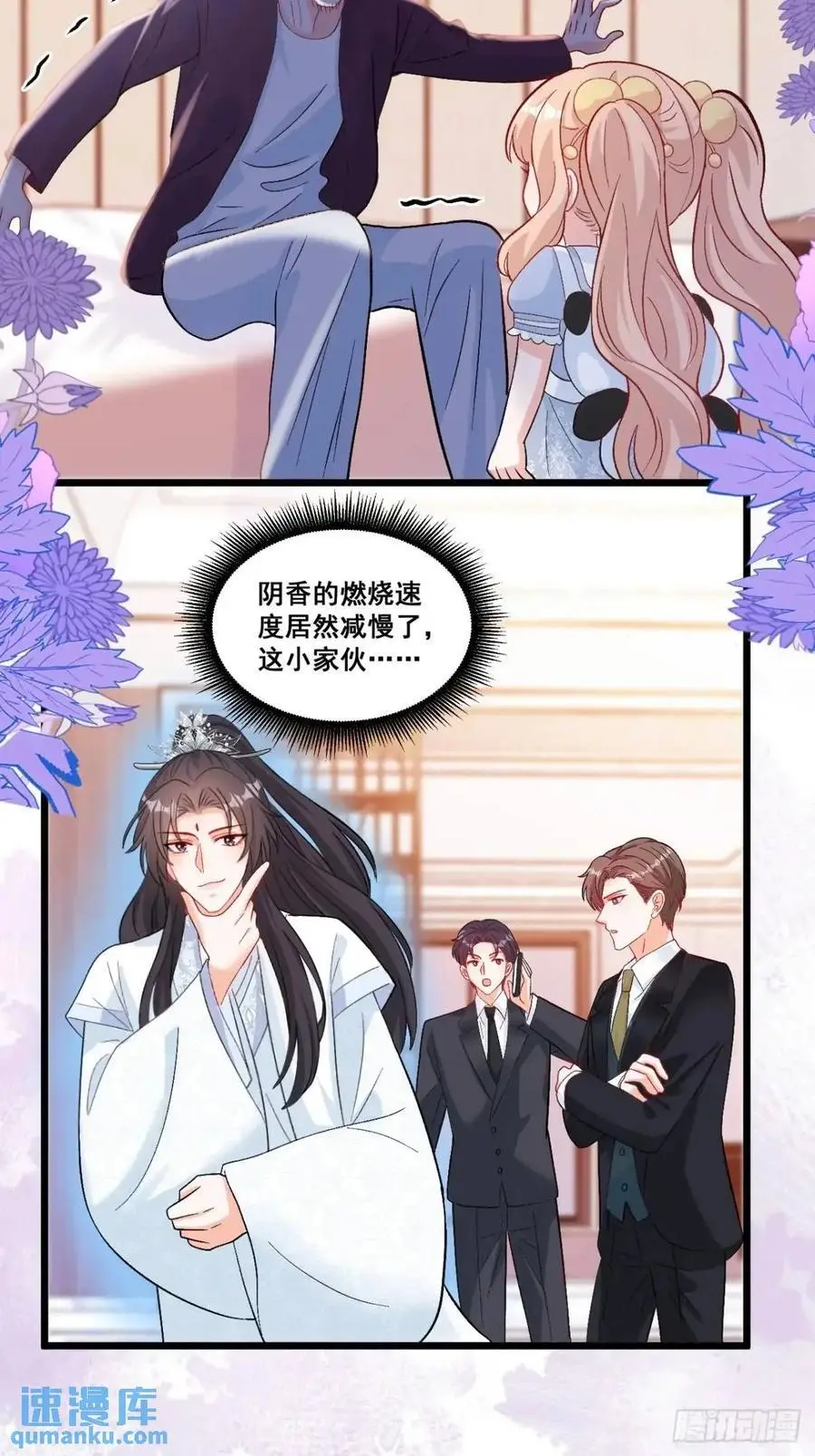 37 关家往事 第22页