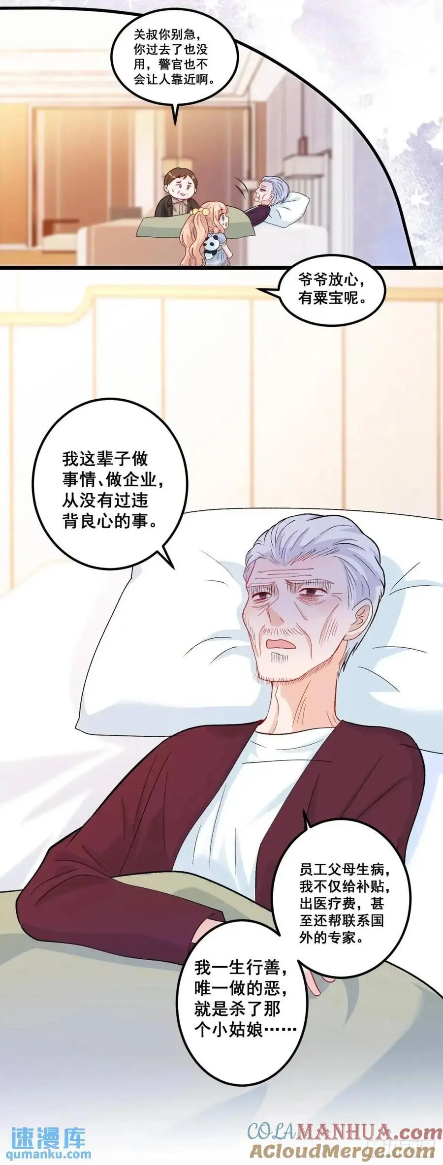 37 关家往事 第23页