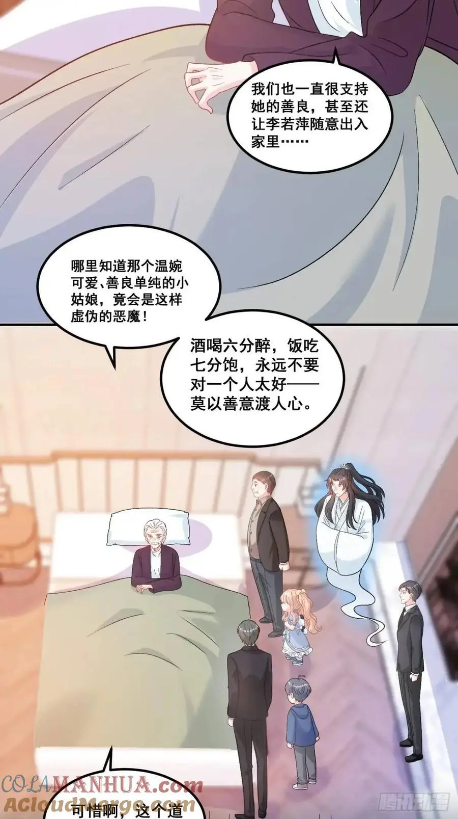 37 关家往事 第25页
