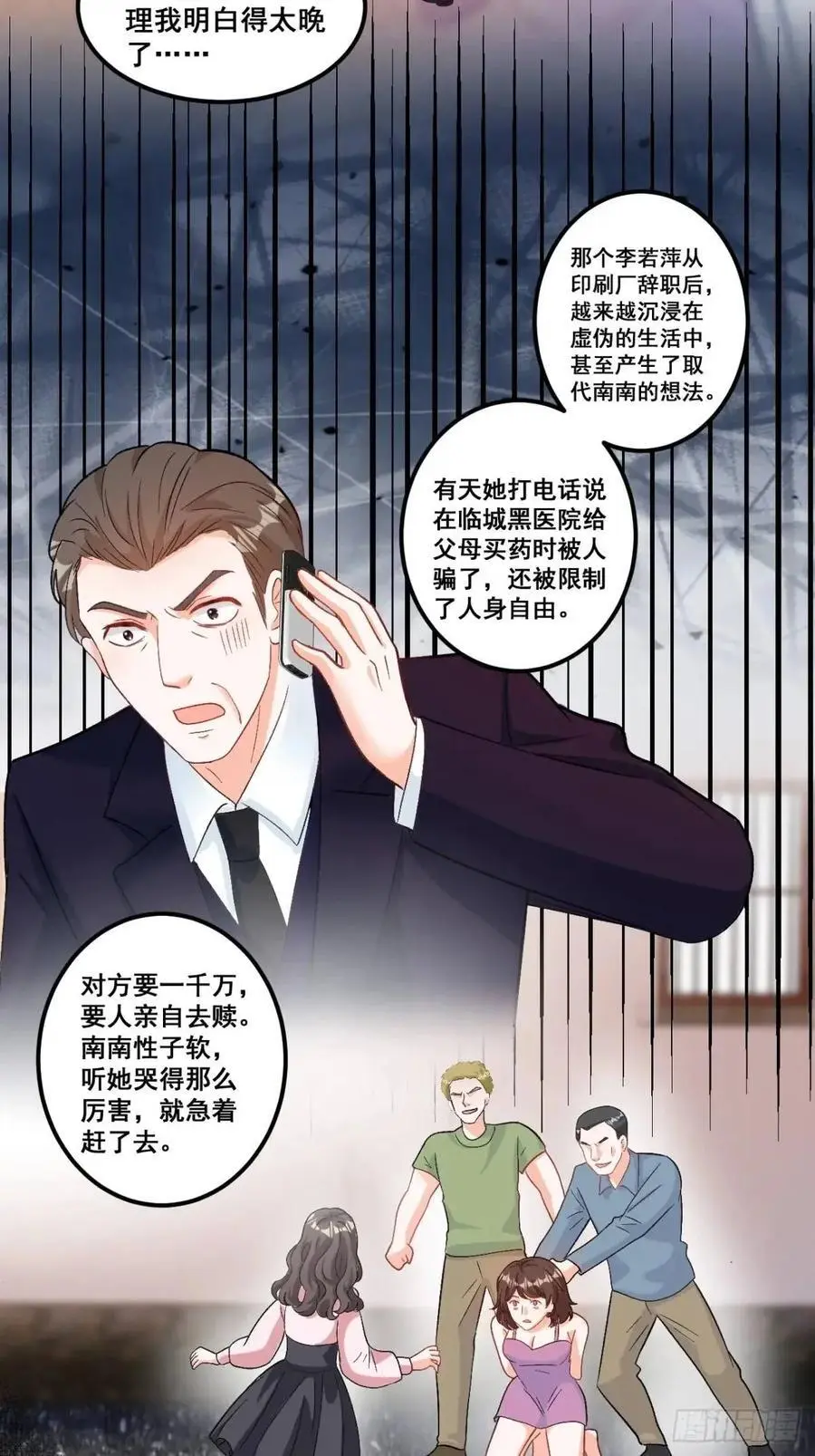 37 关家往事 第26页
