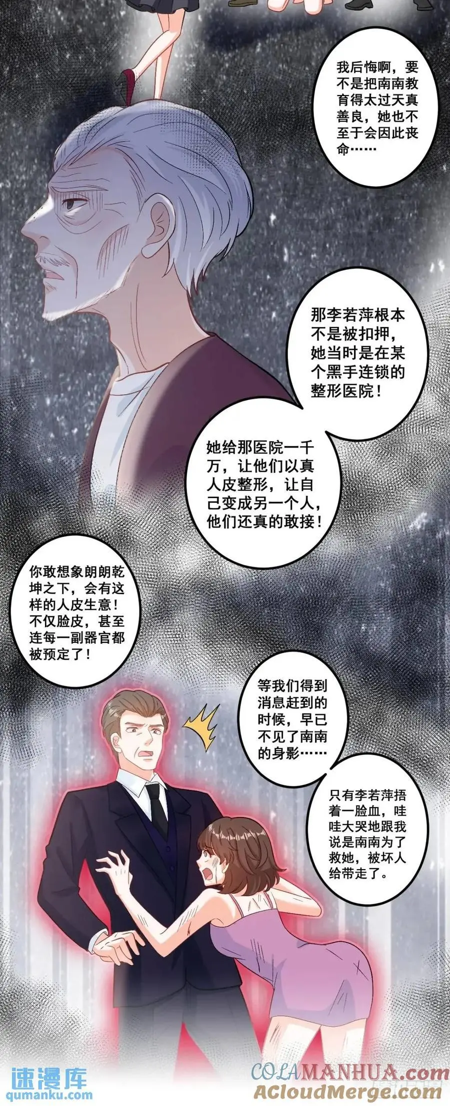 37 关家往事 第27页