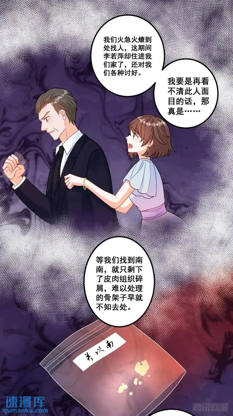 37 关家往事 第28页
