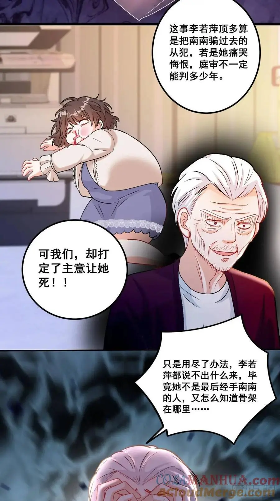 37 关家往事 第29页