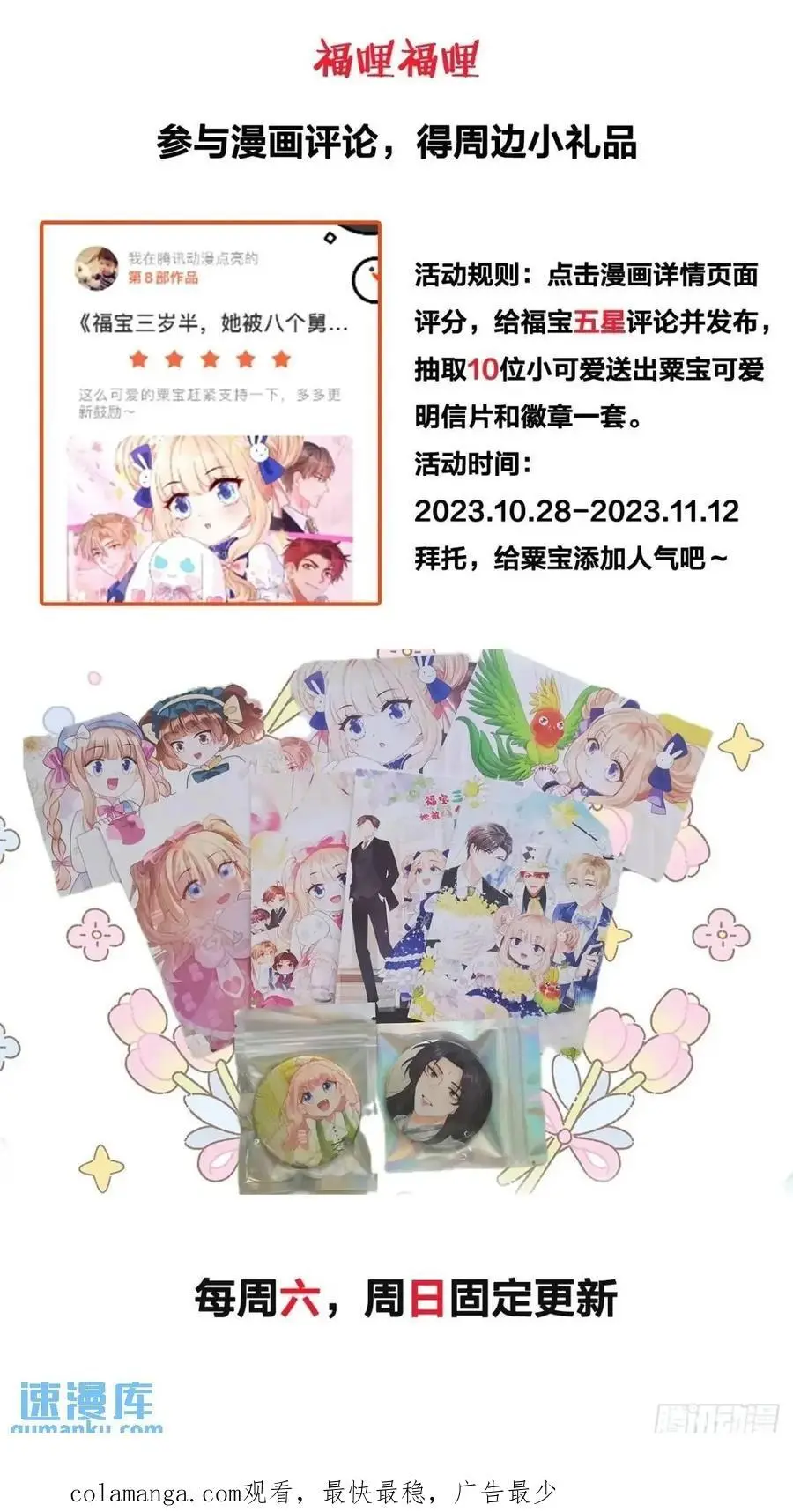37 关家往事 第32页