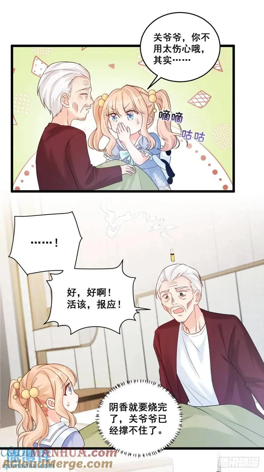 38 镇魂玉 第3页