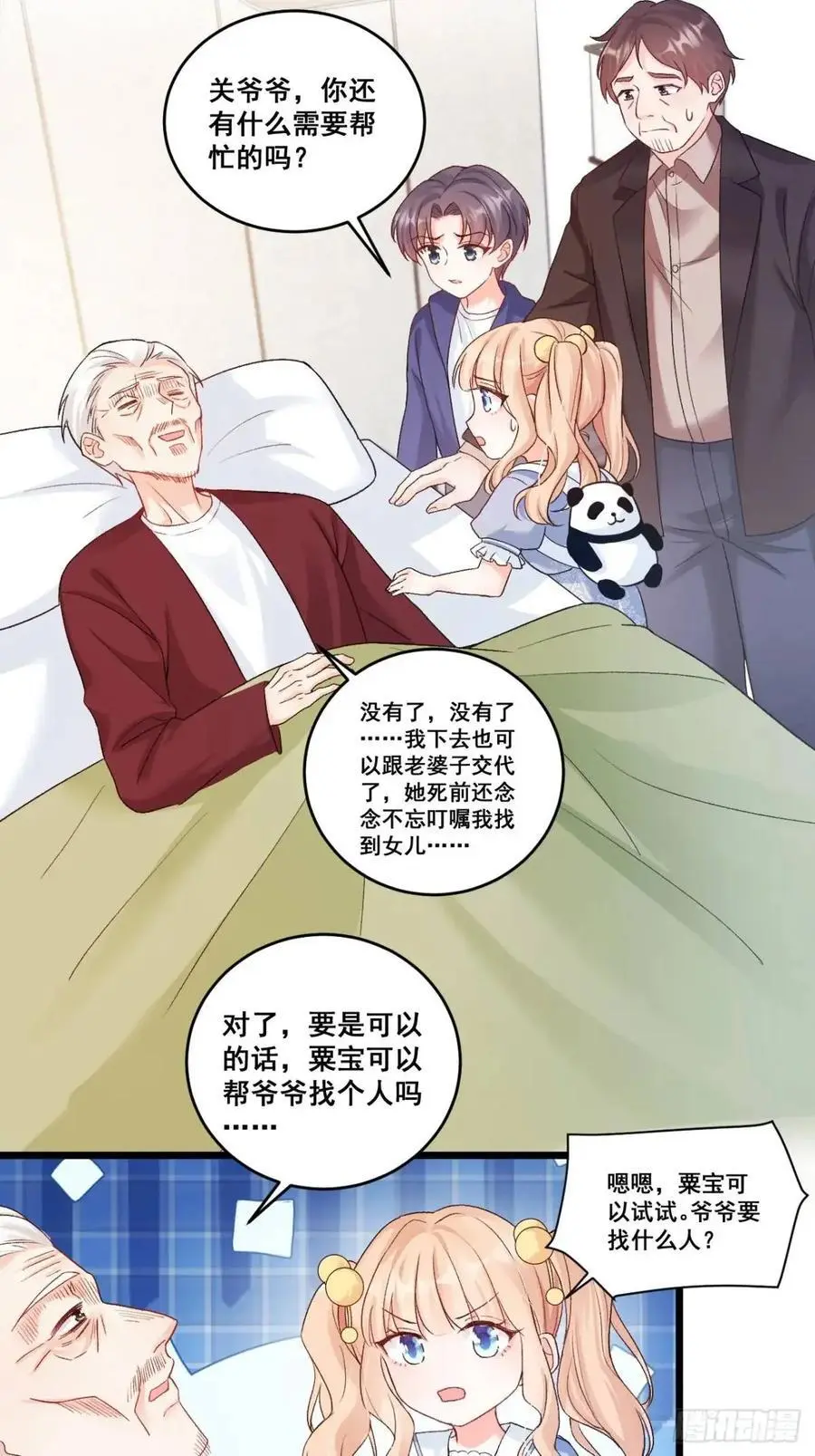 38 镇魂玉 第4页