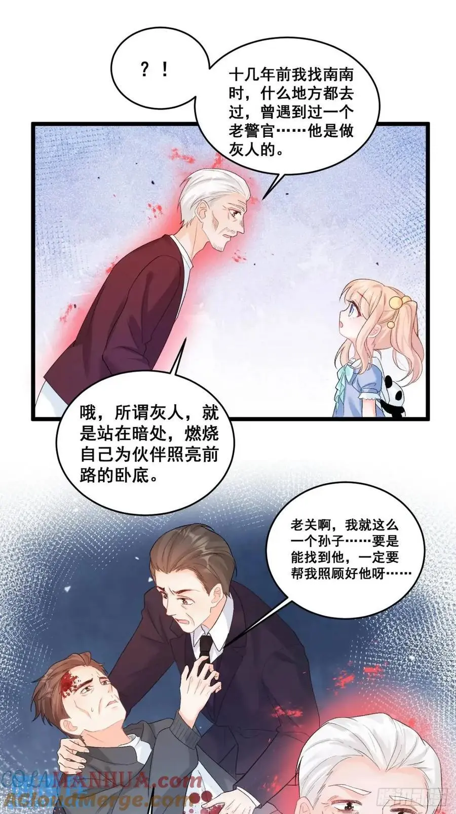 38 镇魂玉 第7页
