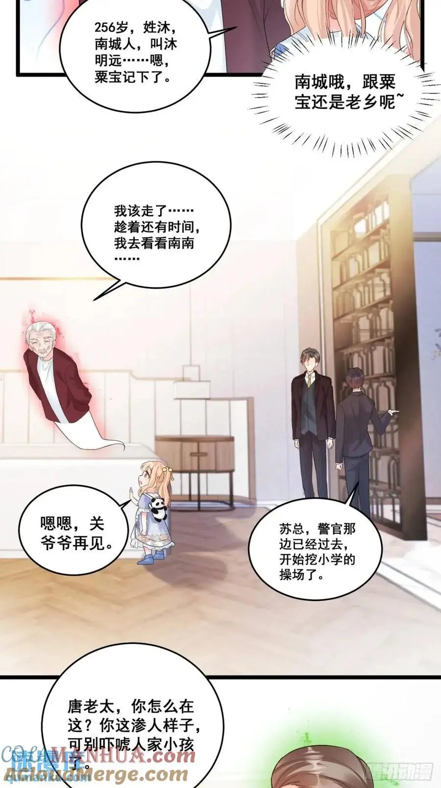 38 镇魂玉 第9页