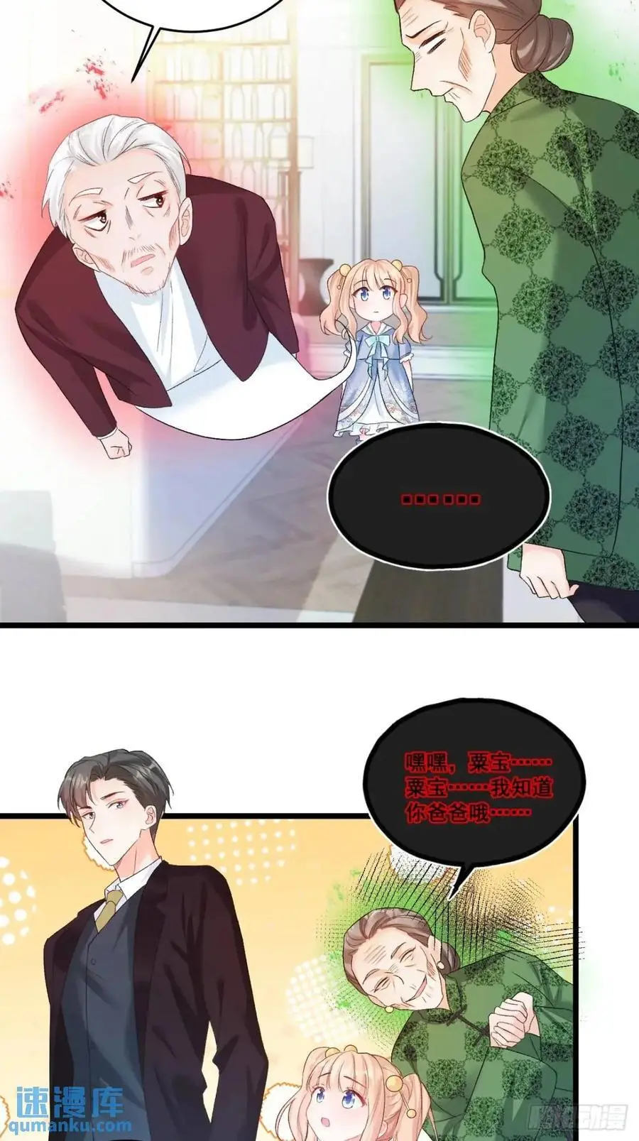 38 镇魂玉 第10页