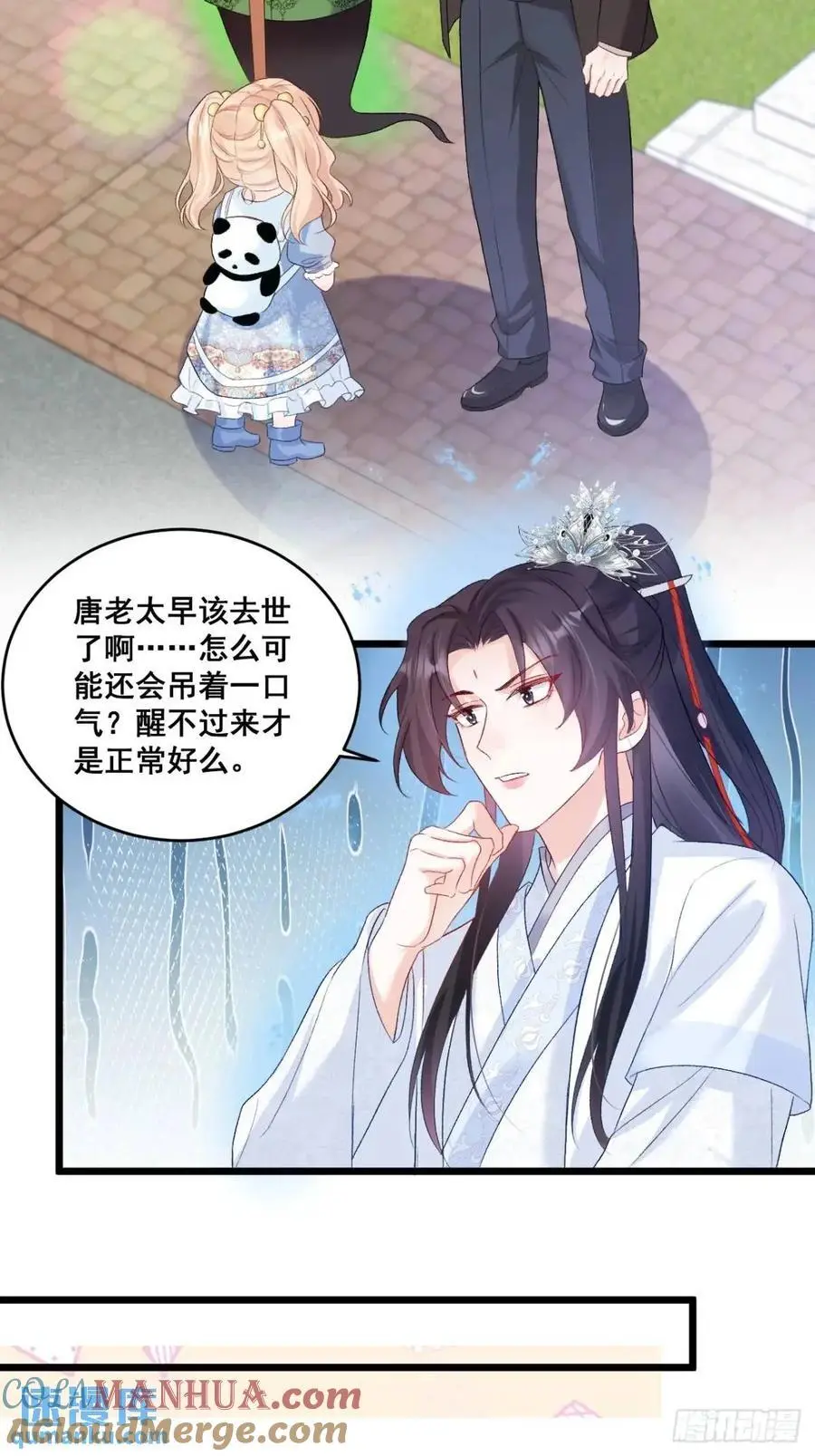 38 镇魂玉 第17页