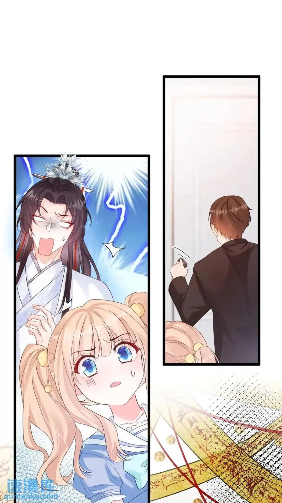 38 镇魂玉 第18页