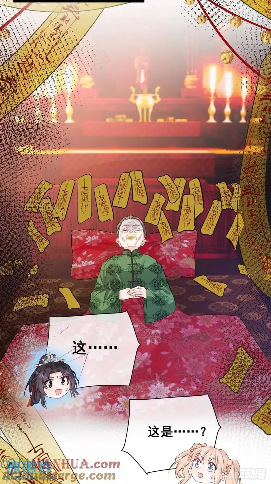 38 镇魂玉 第19页