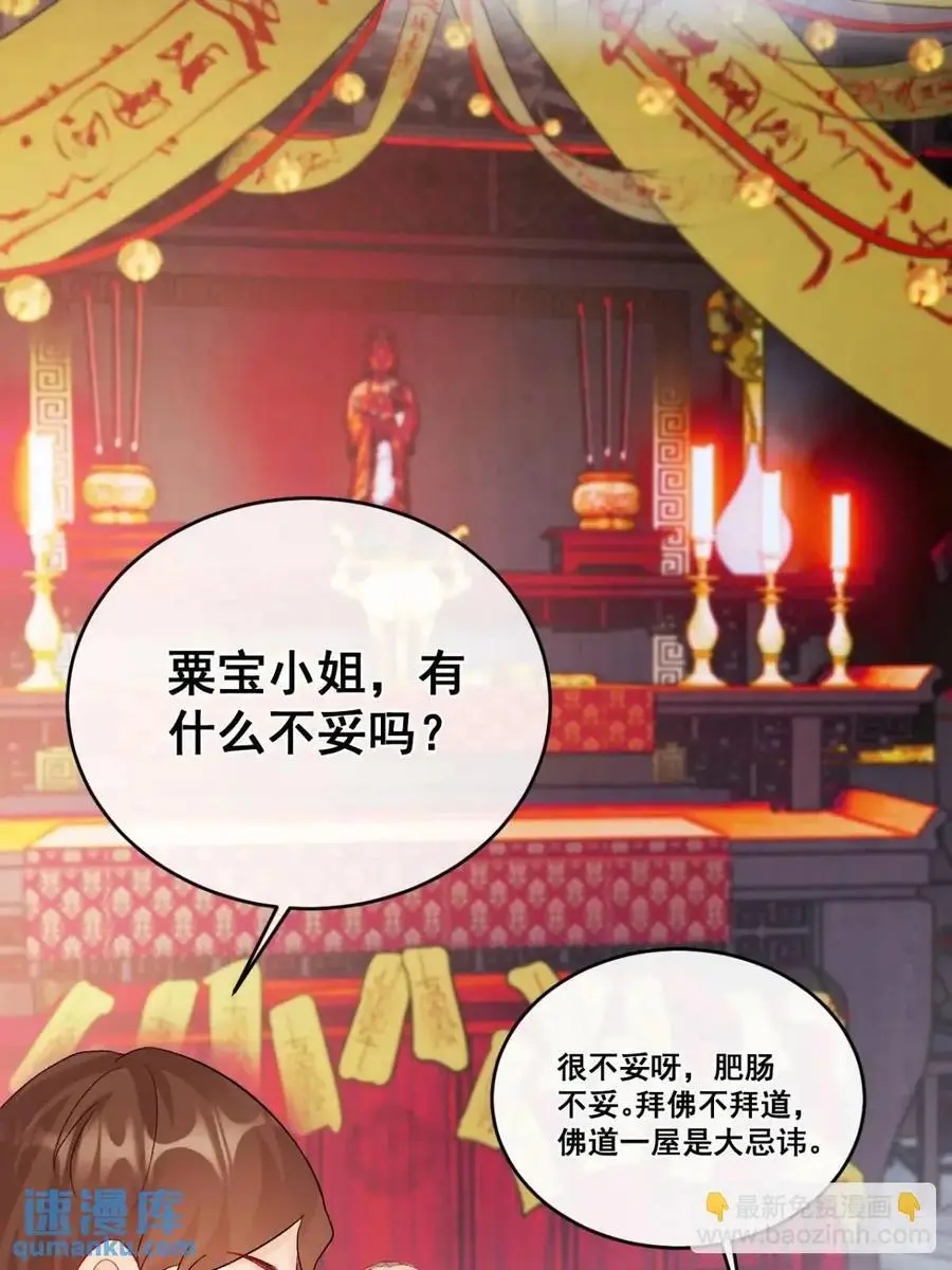 38 镇魂玉 第26页