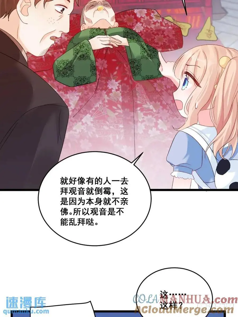 38 镇魂玉 第27页