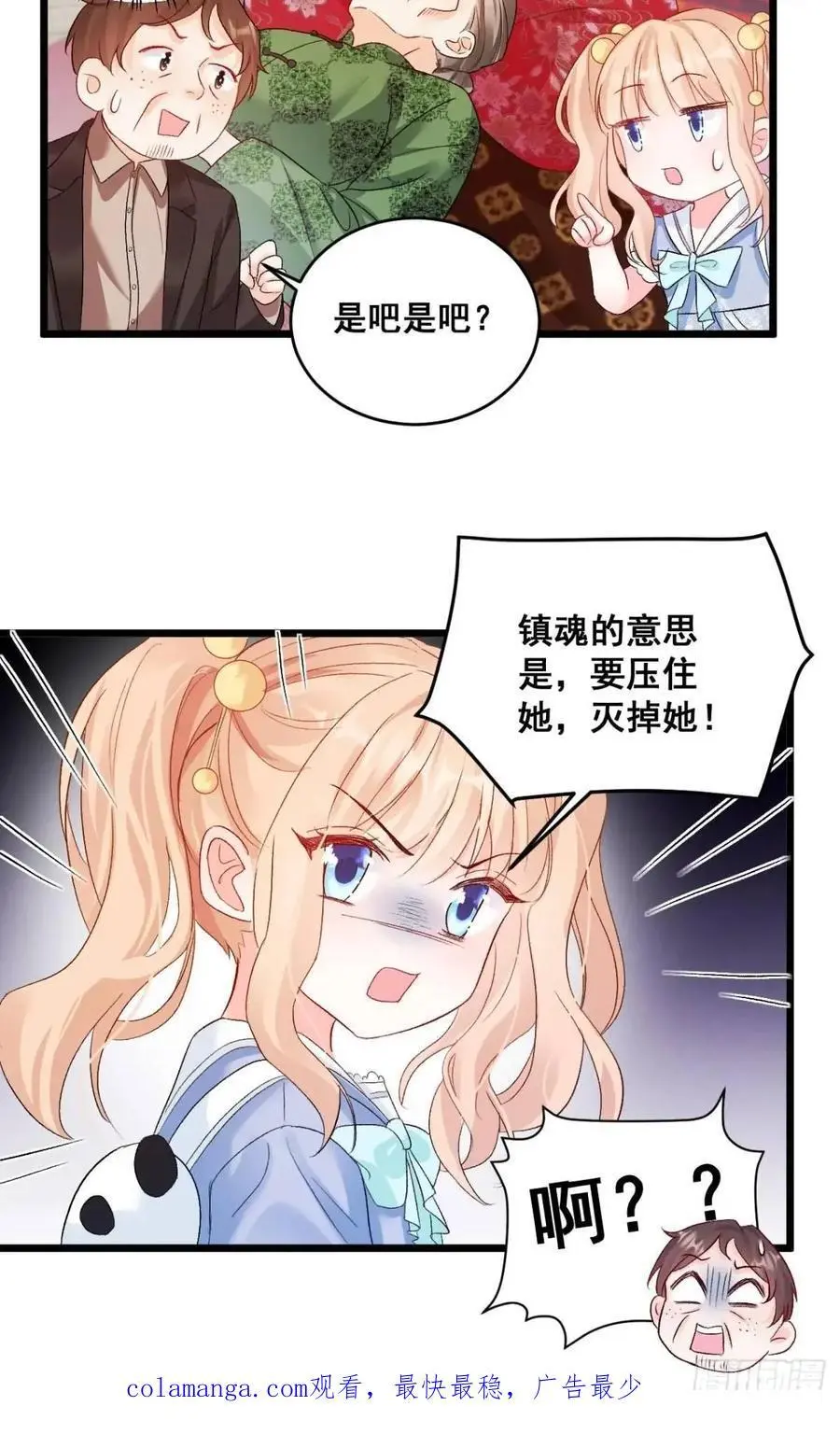 38 镇魂玉 第30页