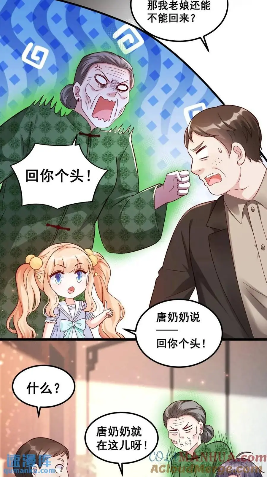 39 诈尸 第5页