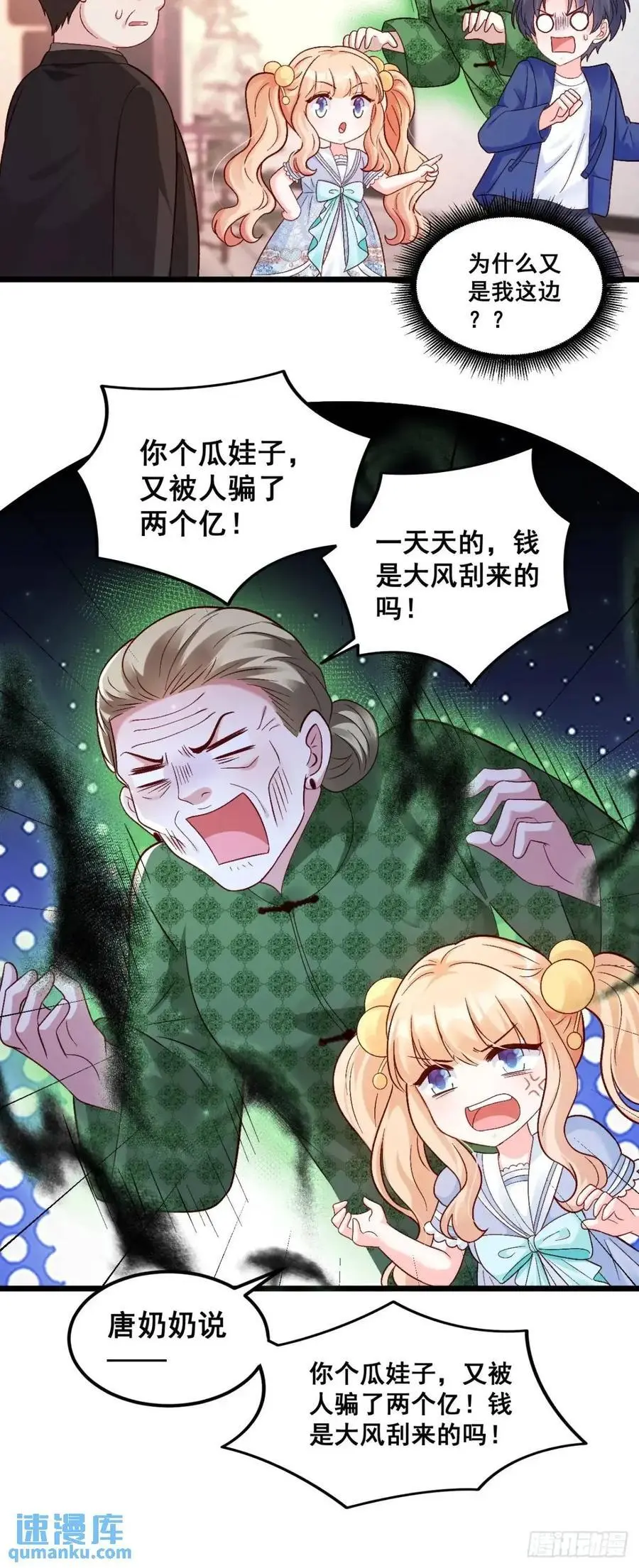 39 诈尸 第6页