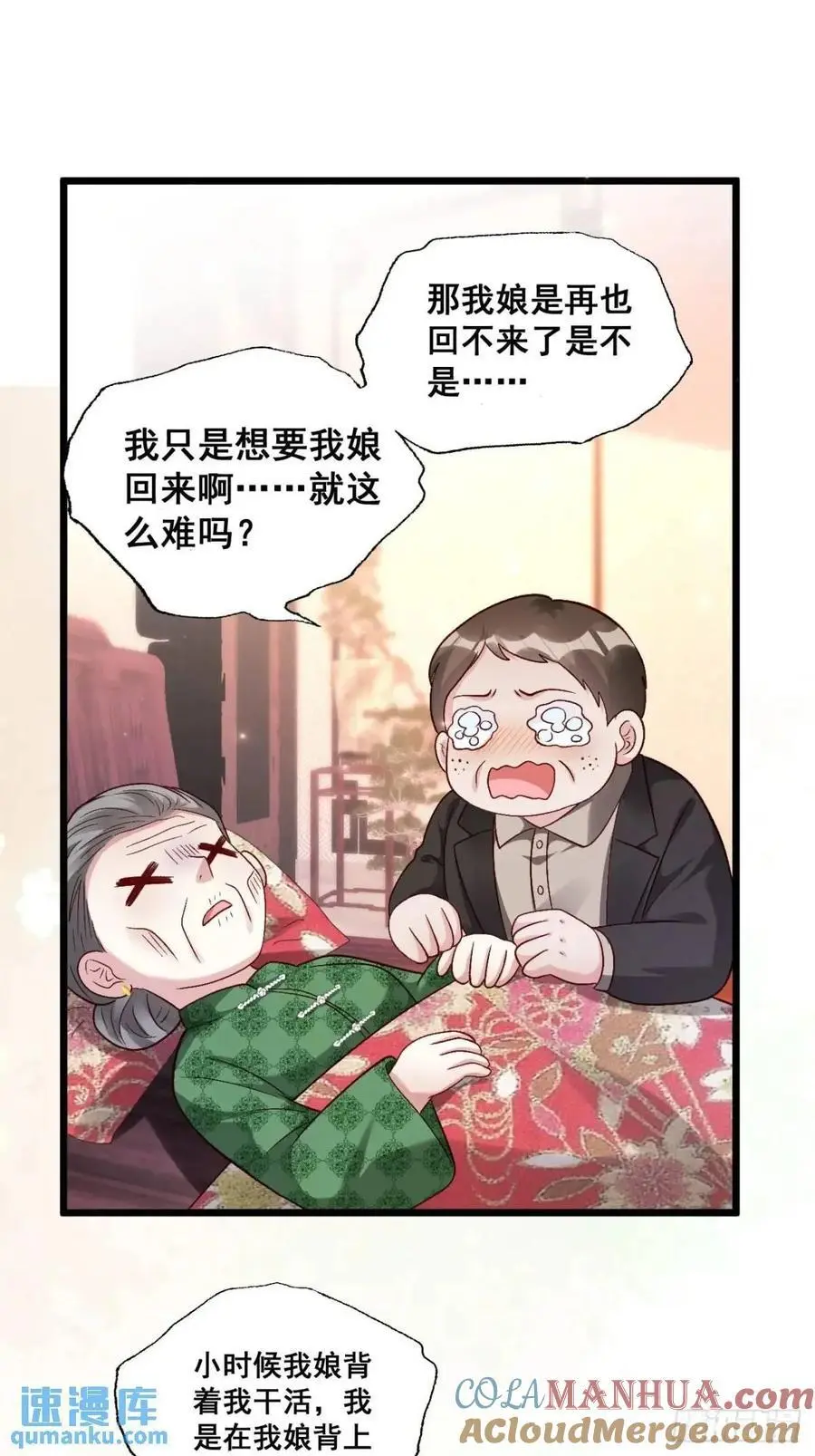 39 诈尸 第7页