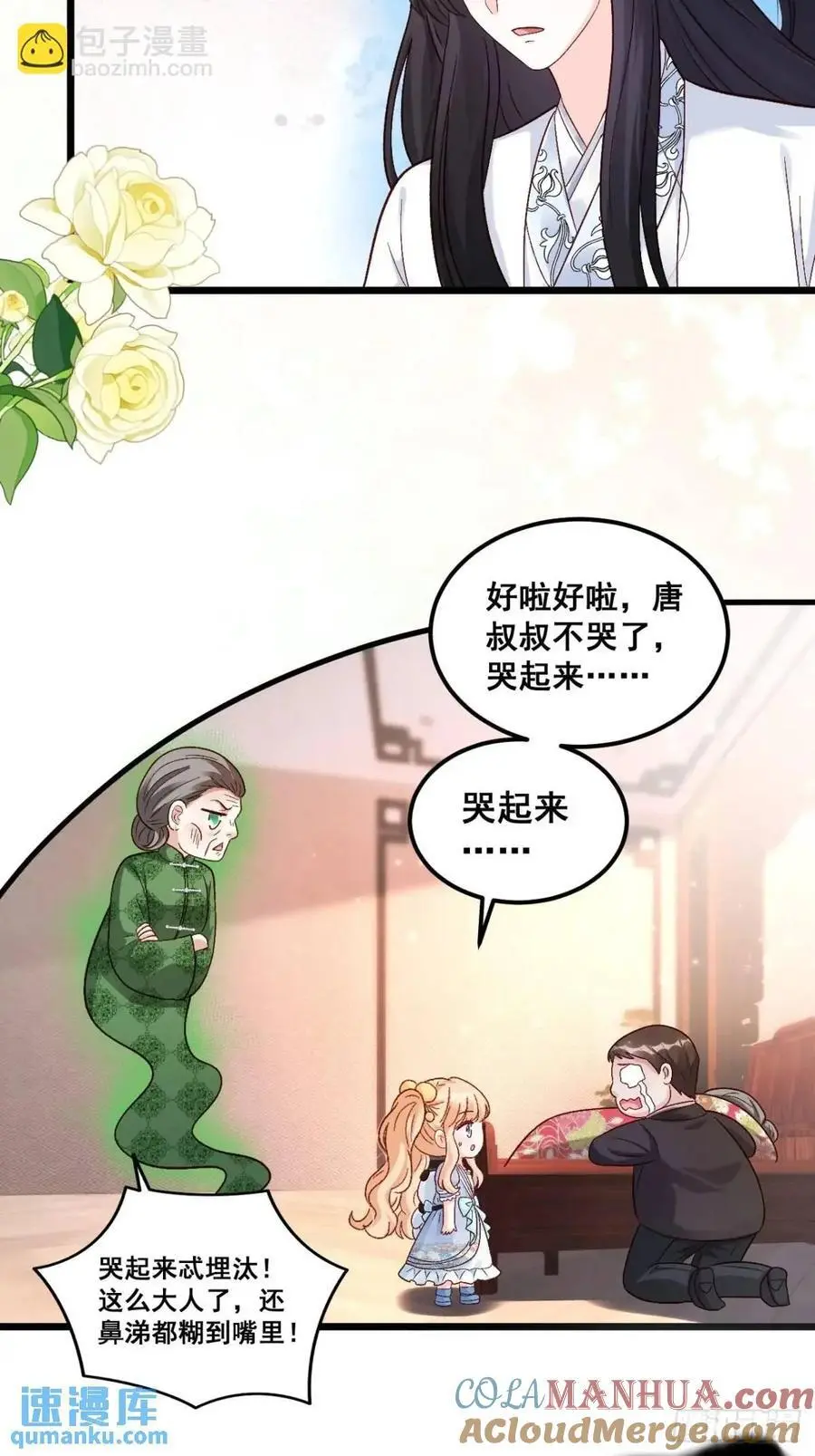 39 诈尸 第9页