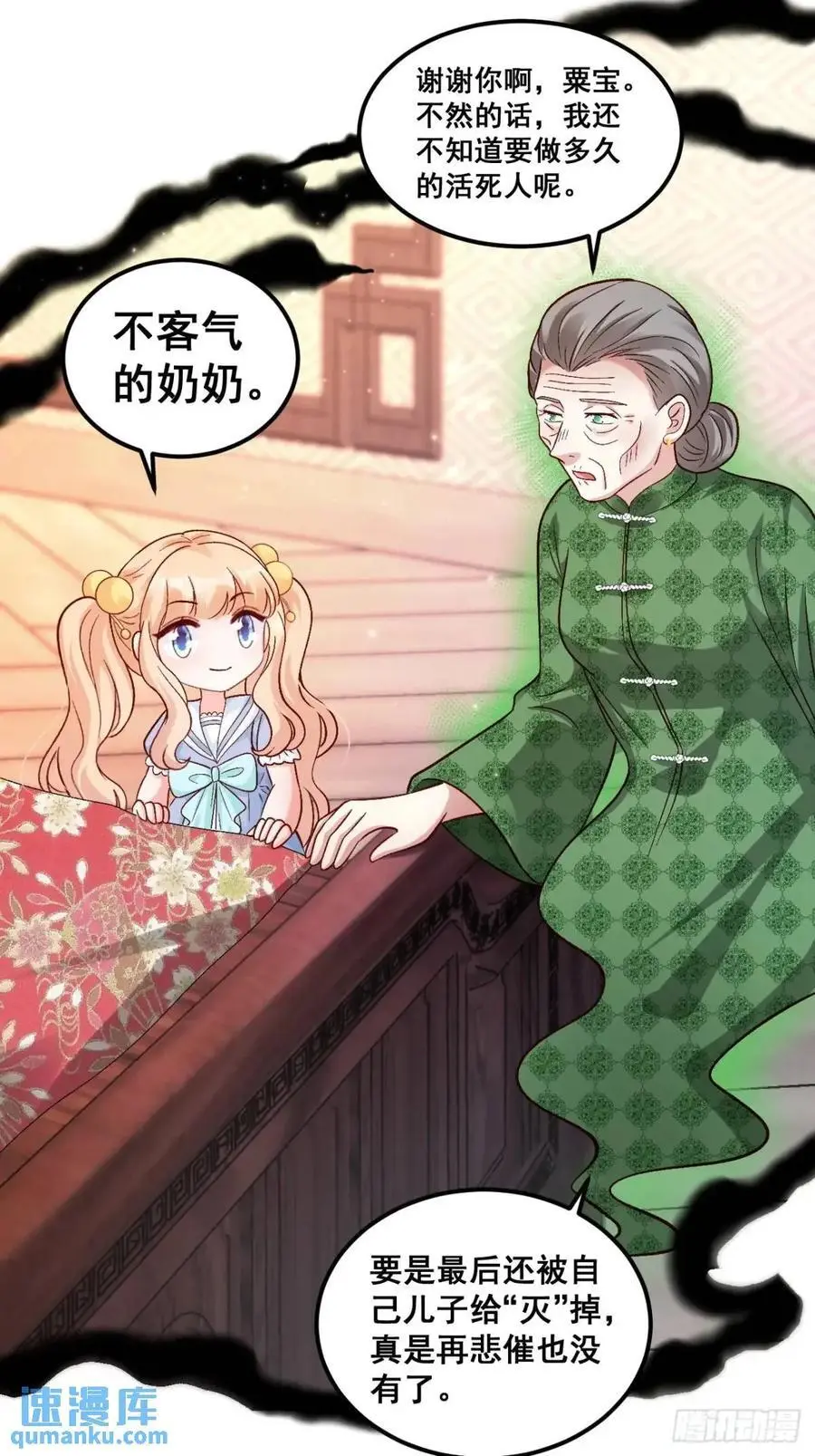 39 诈尸 第10页