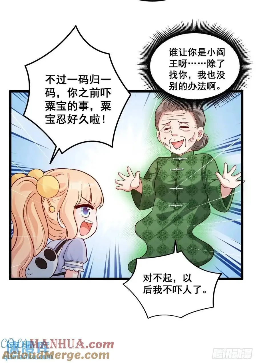 39 诈尸 第11页