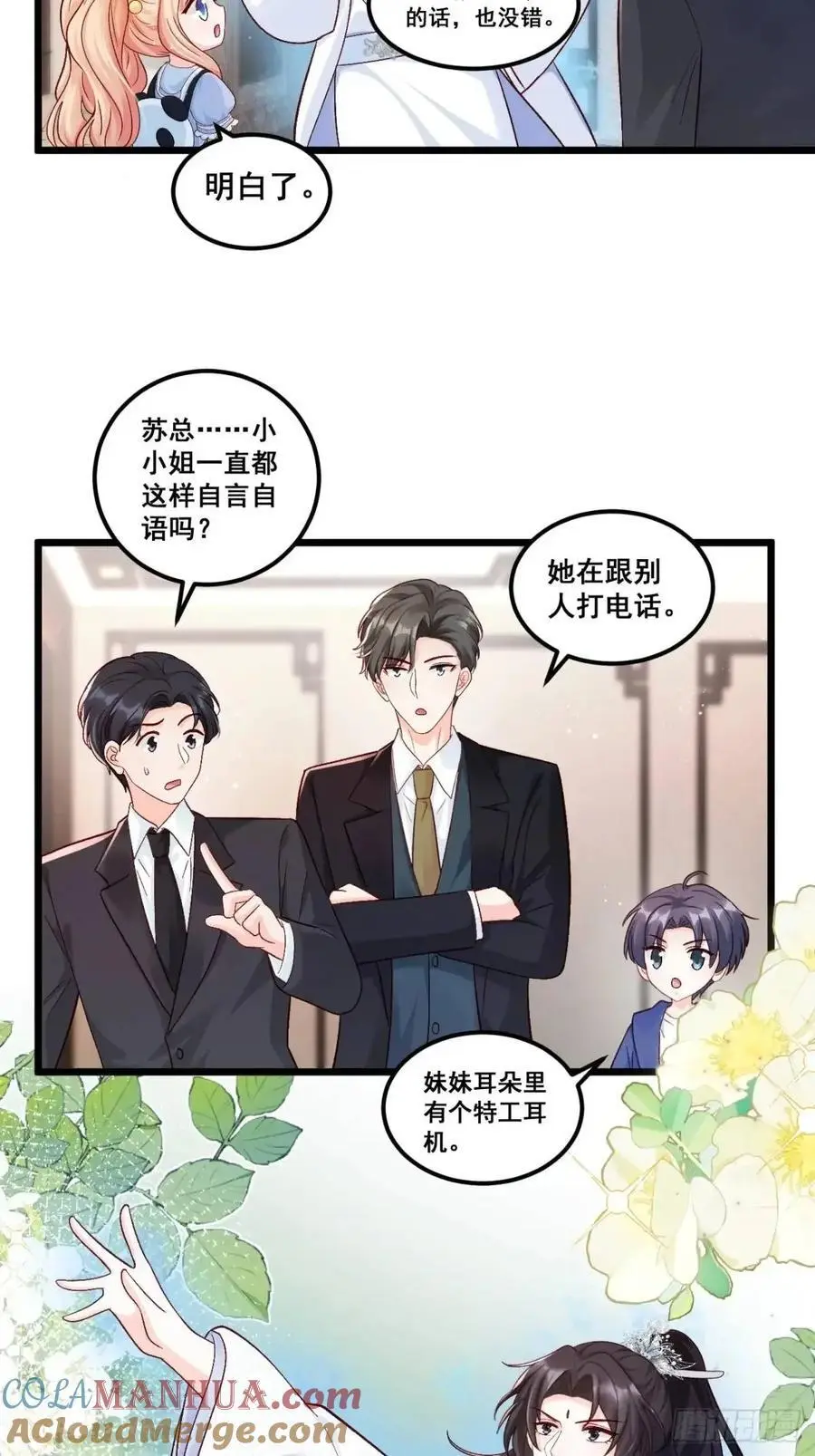 39 诈尸 第13页