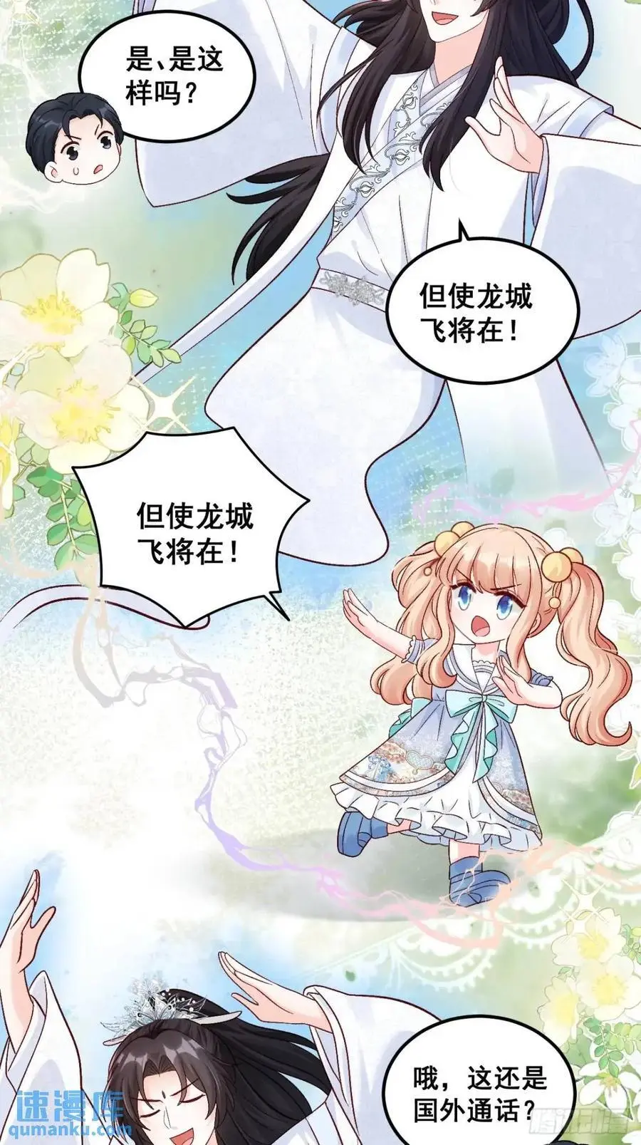 39 诈尸 第14页