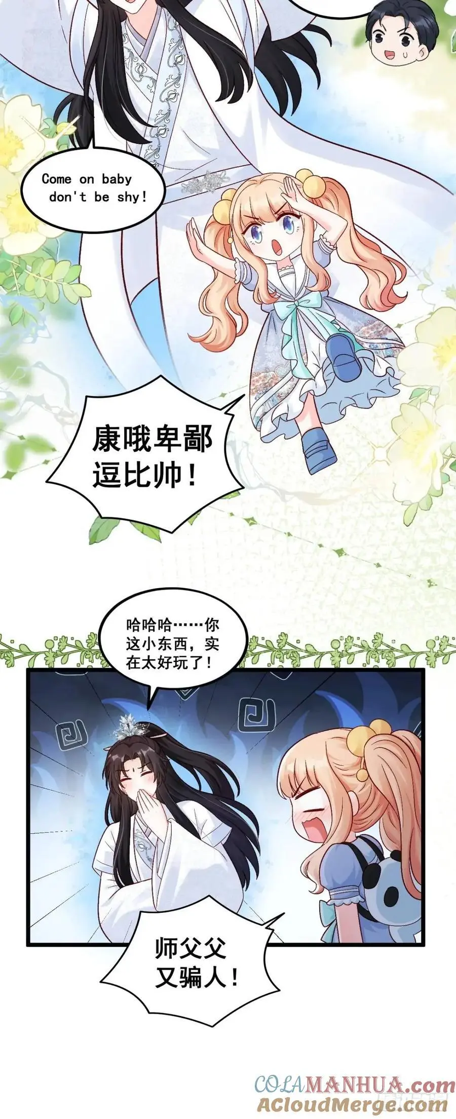 39 诈尸 第15页