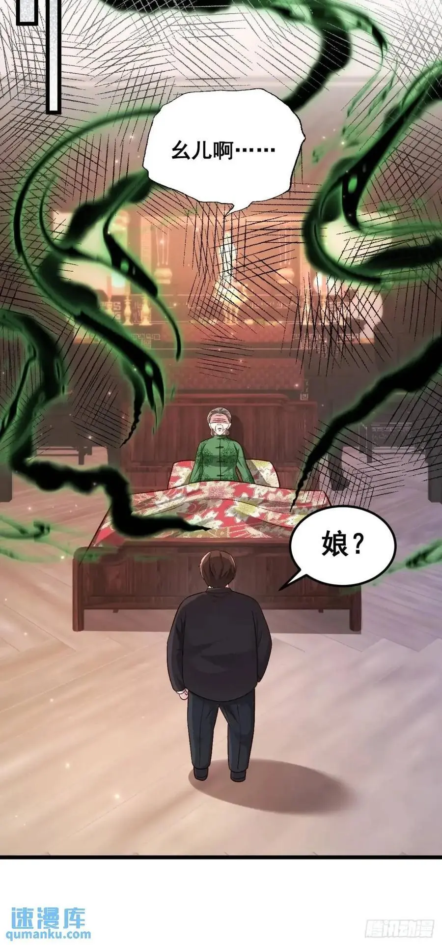 39 诈尸 第20页