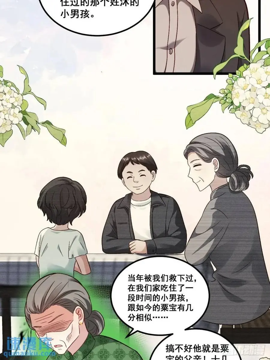 39 诈尸 第22页