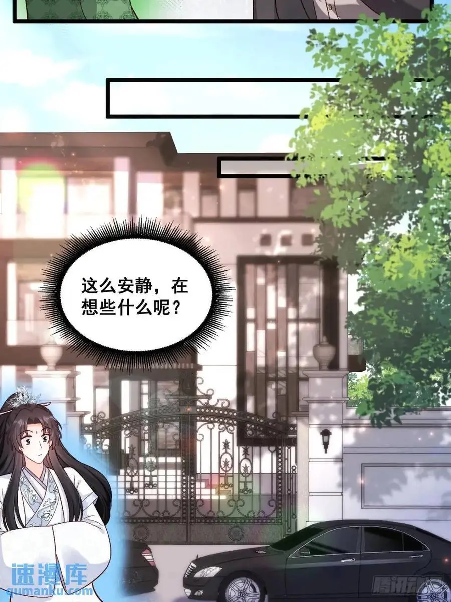 39 诈尸 第24页