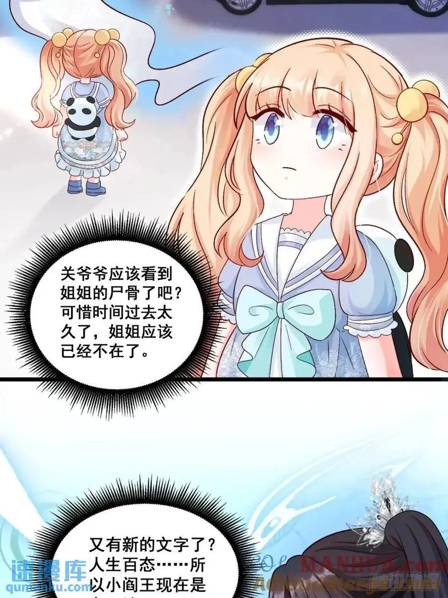 39 诈尸 第25页