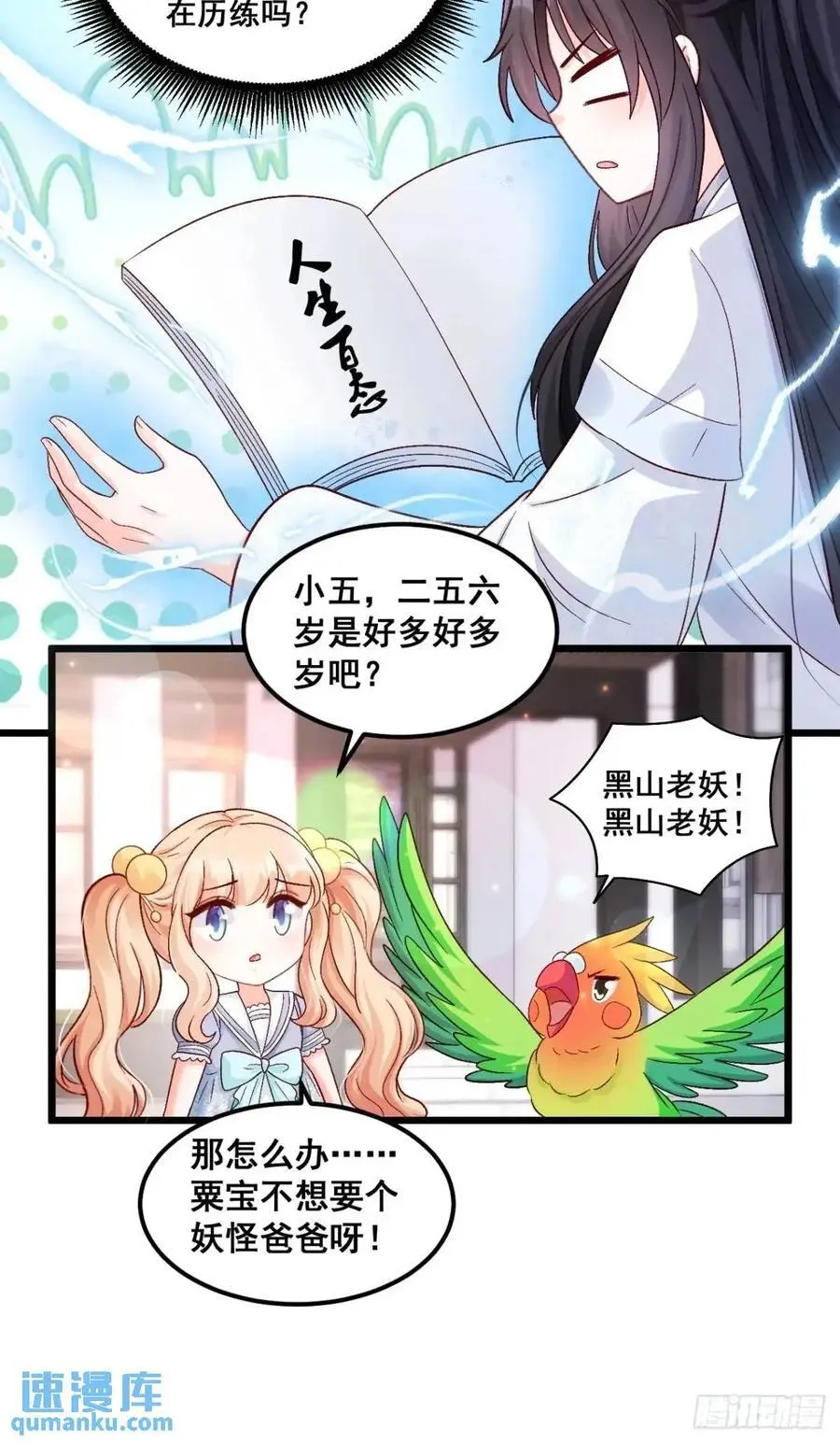 39 诈尸 第26页