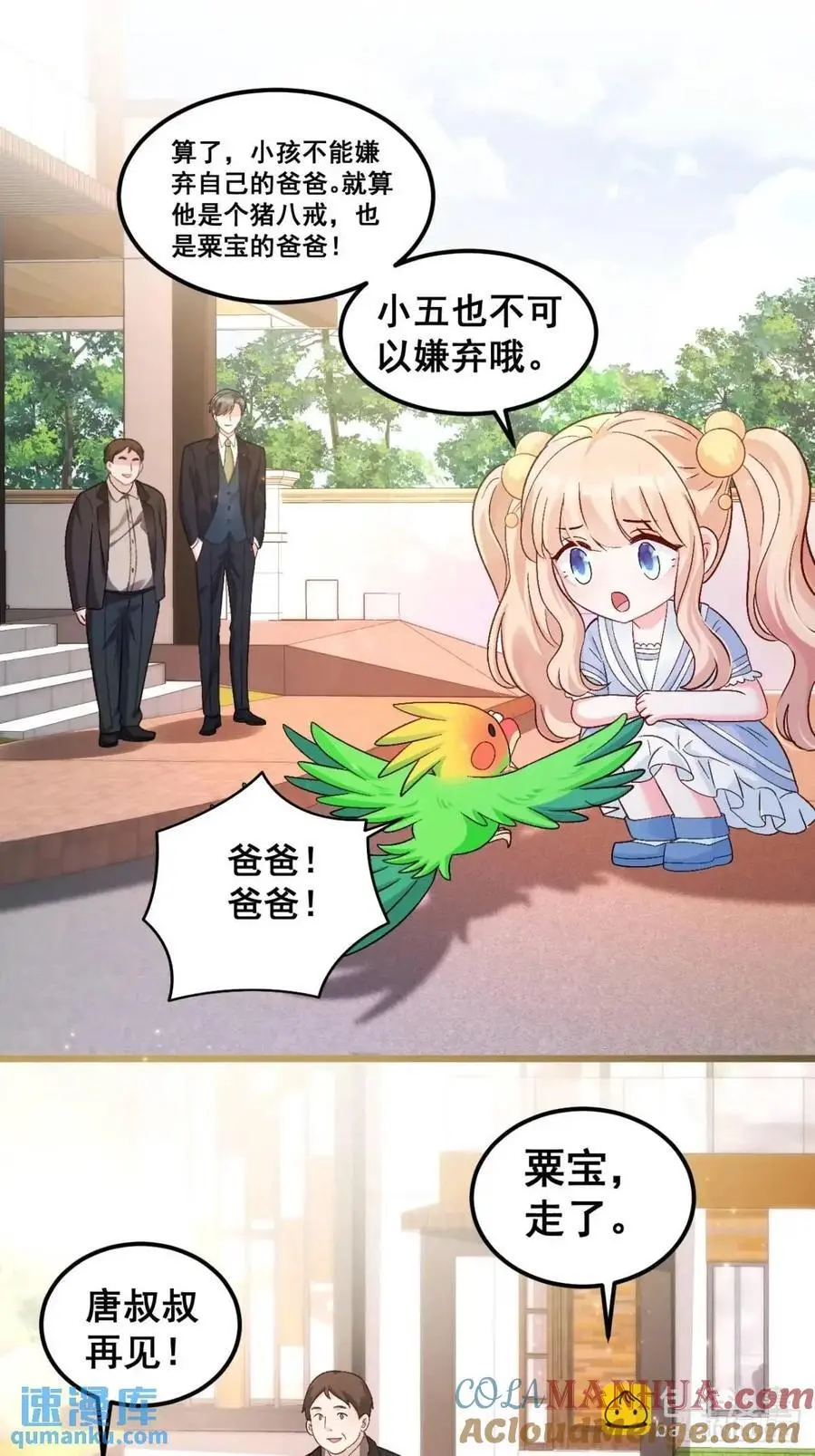 39 诈尸 第27页