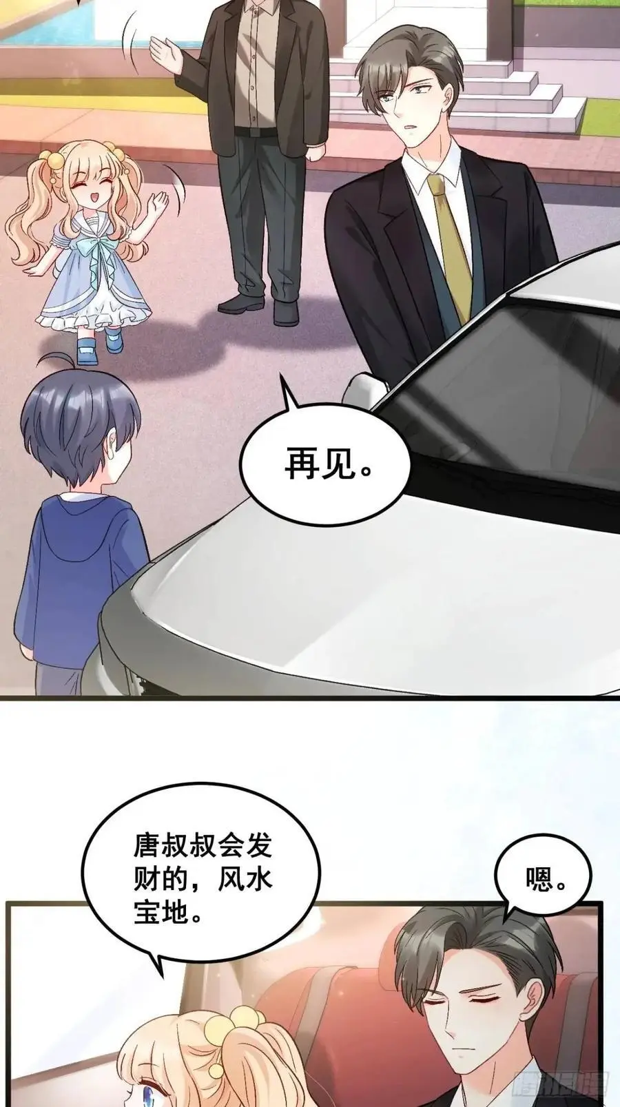 39 诈尸 第28页