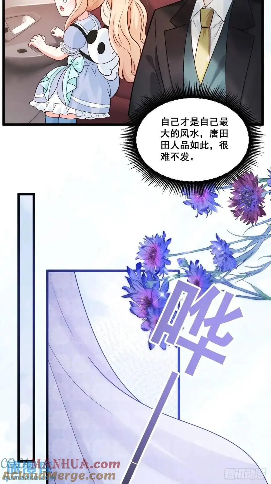 39 诈尸 第29页